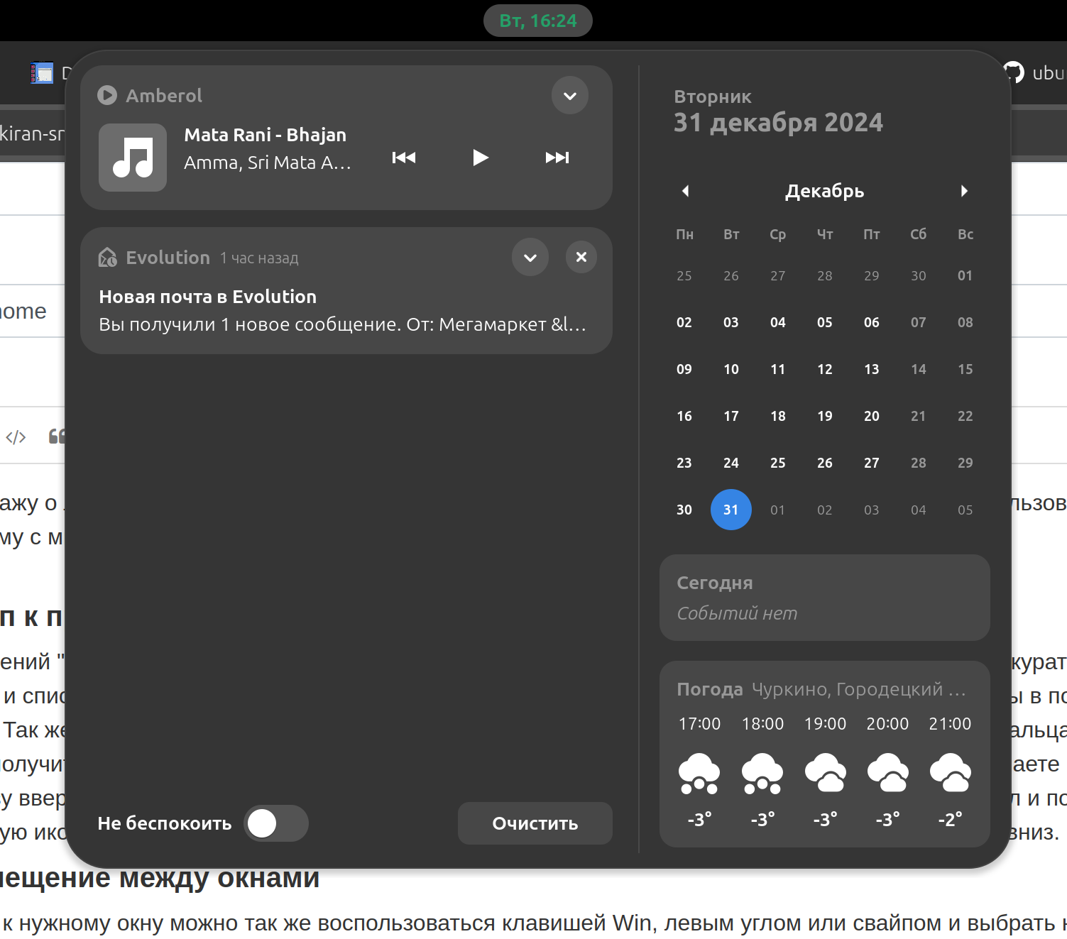 Снимок экрана от 2024-12-31 16-24-22.png